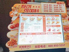 -鲜粮卷饼王(小白楼店)