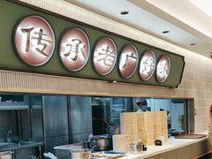 -粤来记·啫啫煲·点心(日月光店)