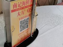 -寻味顺德·南记酒家·传统顺德菜·鱼生(广源路店)