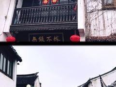 -山塘街