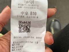-小寒羊烧烤(凯瑞时代大厦店)