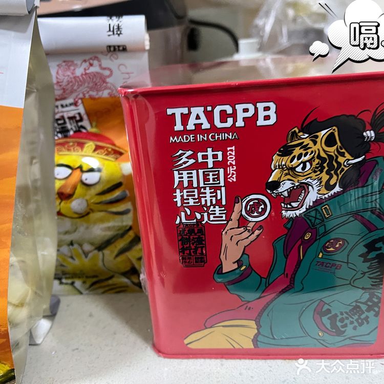 长沙我最爱的糕点[调皮]老虎卷yyds！