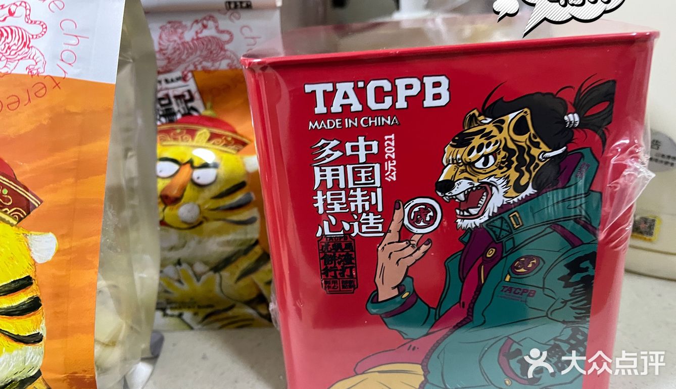 长沙我最爱的糕点[调皮]老虎卷yyds！