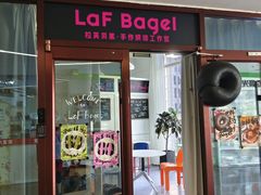 -LaFBagel手作烘焙工作室