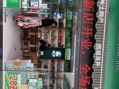 -浙茶集团狮峰·西湖龙井·杭州特产(莫干山路专卖店)