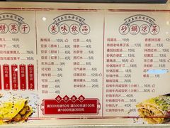 -清真·二嫂子煎饼果子(鼓楼旗舰形象店)