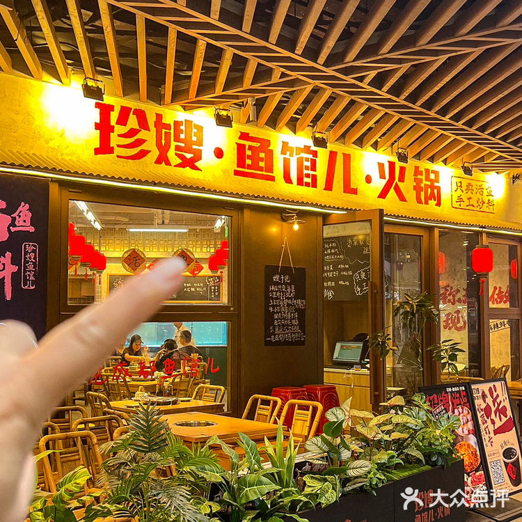 请问是谁发明的无刺黑鱼花火锅🐟都给我来吃❗❗