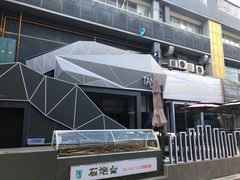 -野萃山·潮汕厚果汁(十亩地店)