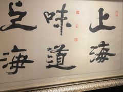 -上海1号私藏菜(静安店)