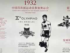 -上海体育博物馆
