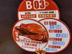 -必点海鲜·鲅鱼水饺(鞍山西道店)
