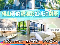 -美的鹭湖森林度假区