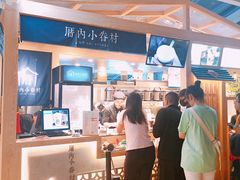 -厝内小眷村(西单大悦城店)