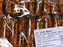 -闻酥园(水碾河路店)