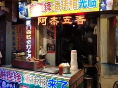 门面-老闽味沙茶面·姜母鸭(传承35年曾厝垵店)