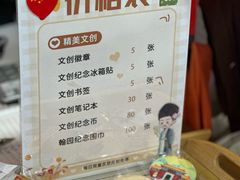 -中国翰园碑林