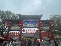 -摔碗酒(永兴坊店)