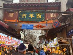 -毅祥斋老孙家泡馍(北院门鼓楼店)