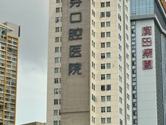 -深圳麦芽口腔医院(罗湖总院)