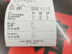 -逸桂禾面馆