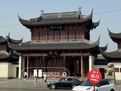 门面-宛园