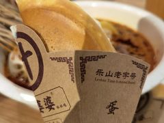 -嘉州叶婆婆钵钵鸡(建设路店)