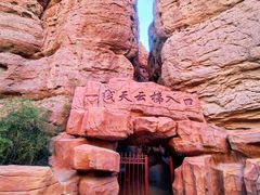 -张掖平山湖大峡谷景区