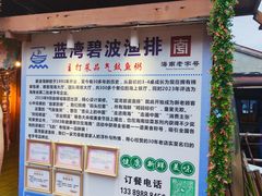 -蓝湾碧波·老字号·疍家非遗海上餐厅