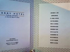 -上海浦东嘉里大酒店
