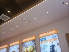 -素满香·全民食养自助(长宁龙之梦店)