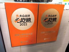 -夏食光安顺小舒冰粉冰浆(甲秀楼店)