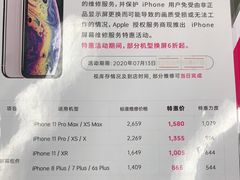 -百邦苹果官方授权维修(文景大厦店)