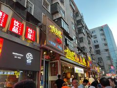 门面-有奴思烤肉·清真(正宁路店)