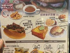 -兰芳园丝袜奶茶(凯茵新城店)