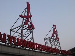 -太原武宿国际机场