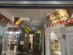 -承启堂中医馆·推拿·针灸(成华馆)