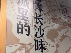 -公交新村粉店(赤岗冲店)