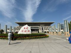 -安阳博物馆