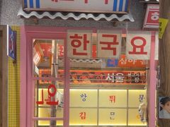 -姜胖胖无限自助烤肉(罗湖宝能店)