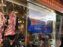 门面-大吉利·潮汕牛肉火锅(河西店)