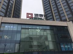 -银泰百货(海宁店)