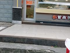 -紫燕百味鸡(银龙花园店)