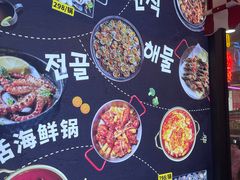 -济扶岛韩国海鲜汤제부도 해물탕(望京店)