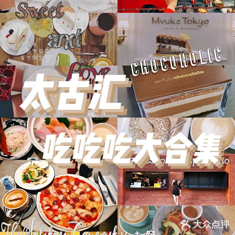 广州攻略||吐血整理太古汇吃吃吃大合集‼️