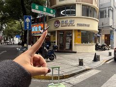 -面道赞宁海海鲜面(迎凤街店)