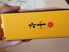 -六千馆(花都店)