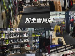 -Hopo Snow 城市滑雪空间(来福士广场购物中心店)