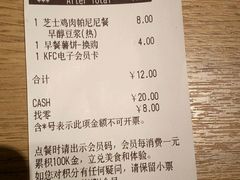 账单-肯德基(建华店)