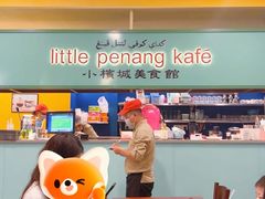 大堂-小槟城美食馆