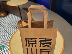 -原麦山丘(望京小街店)